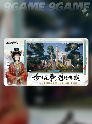 🔥大奉打更人手游上线时间曝光！⏰截图4
