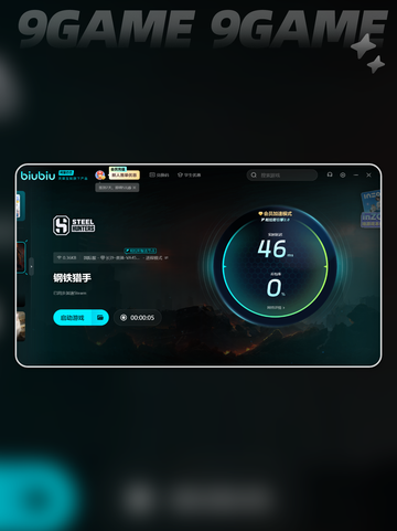 🎮钢铁猎手汉化教程💡中文设置超简单！截图4
