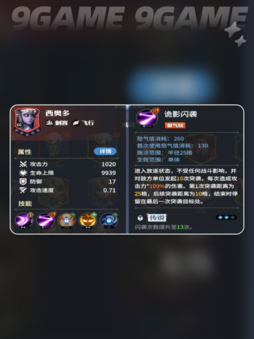 龙石战争英雄强度排行榜介绍截图7
