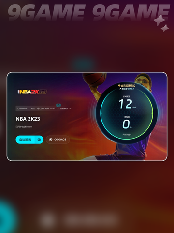 nba2k23闪退是怎么回事介绍截图6
