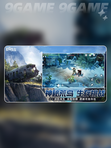 🔥荒岛生存录公测时间曝光！⏰截图5