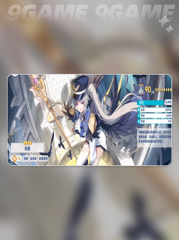 🌟星塔旅人菈露绝美登场！✨截图4