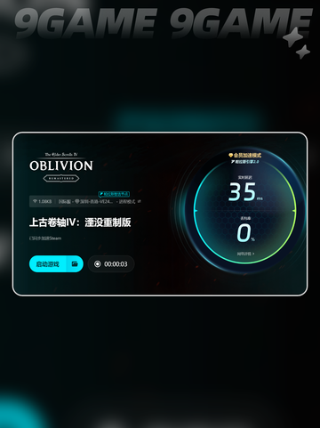 上古卷轴4重制版掉帧怎么办分享截图5