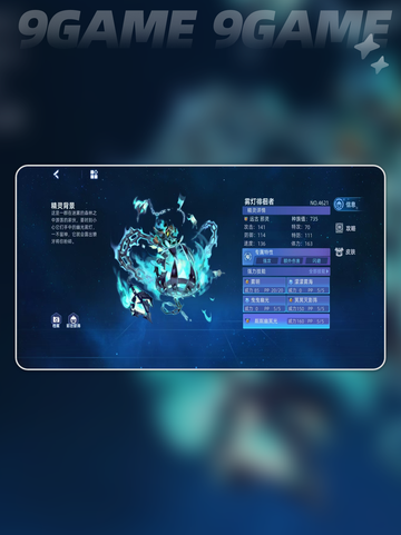 赛尔号巅峰之战雾灯徘徊者怎么玩分享截图4