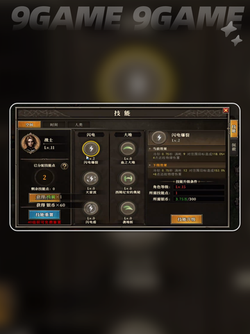 天天龙族战士天赋加点思路分享截图5