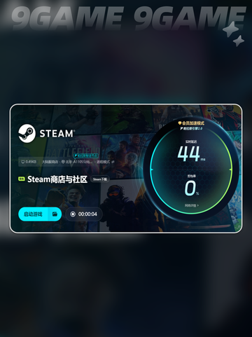 游戏打不开🔥闪退？这款👇加速器拯救你的游戏体验！截图5