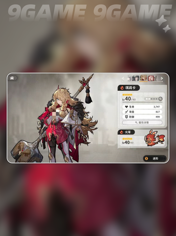 🔥火环洗练神操作💥截图2