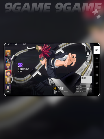 🔥恋次配队神搭配💥截图3