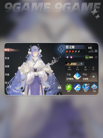 三国志幻想大陆2枭之歌姬武将有哪些介绍截图6