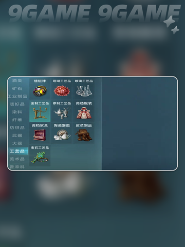 💰大航海时代跑商最佳路线🔥新手必看✨截图4