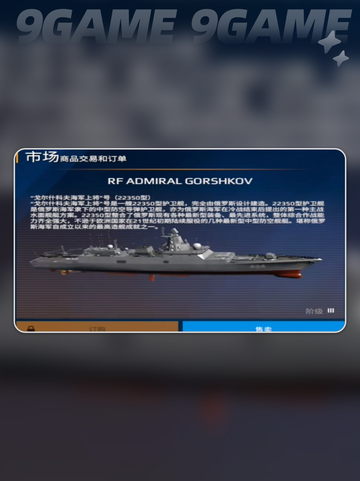 现代战舰怎么卖掉不用的船分享截图4