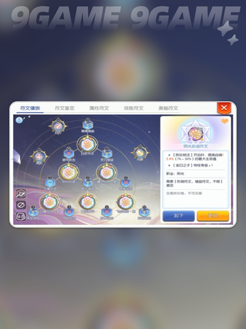 🔥拳圣玩法大揭秘！RO2守护爱必看✨截图4