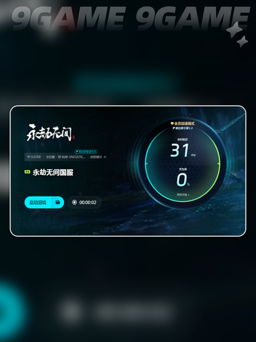 永劫无间闪退原因🔥超全解析来了！💥截图5