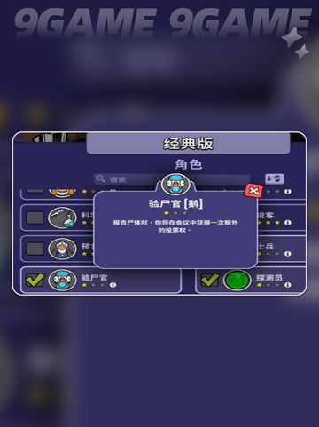 🔥鹅鸭杀验尸官玩法大揭秘！🕵‍♂✨截图2