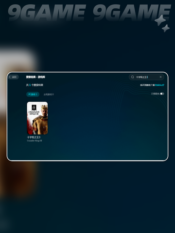 💥十字军之王3闪退解决方法⚡优化加速器分享🎉截图5