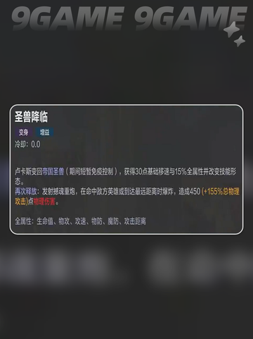 🔥决胜巅峰卢卡斯爆强解析！✨截图7