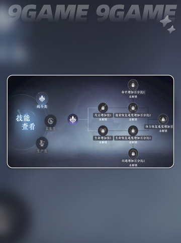 🔥大奉打更人帮会技能推荐✨选对技能赢在起跑线🚀截图3