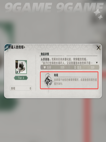 💥银与绯盈月贡礼大揭秘✨截图5