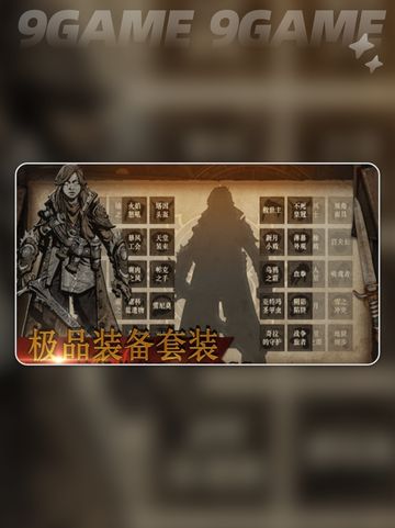 ❄无尽寒冬装备洗练技巧大公开！🔥截图4