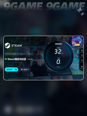 🎮超好用游戏加速器推荐，玩转全球游戏⚡截图4
