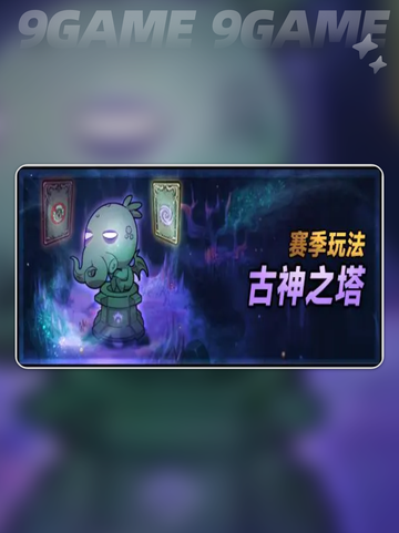迷雾大陆s7赛季更新公告分享分享截图5