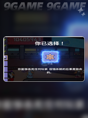 🔥鹅鸭杀全角色攻略来啦！🎮✨截图4