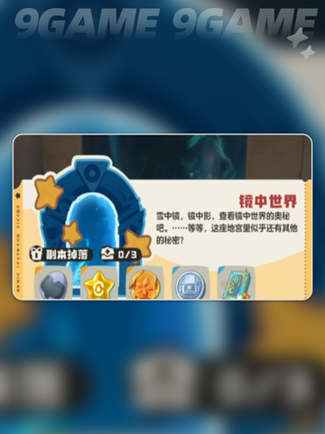 🔥洛克王国副本全揭秘💥截图4