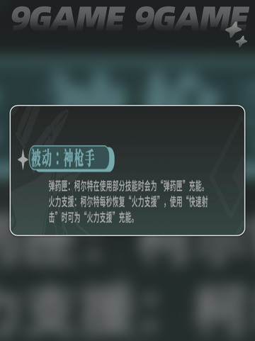 🔥辉烬柯尔特强度炸裂💥截图4