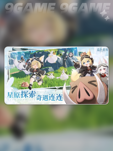 🔥蓝色星原旅谣是哪家公司出品的？✨截图3