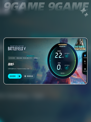 战地5延迟高💥换个加速器🚀就对了！截图5