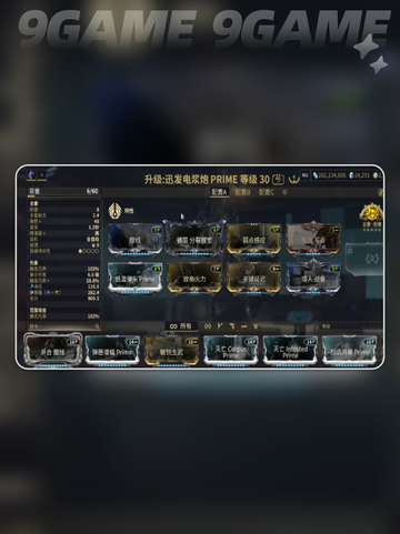 💥迅发电浆炮强度炸裂！截图3