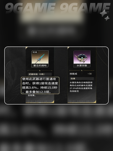 🔥二重螺旋武器锻造秘籍💥截图3