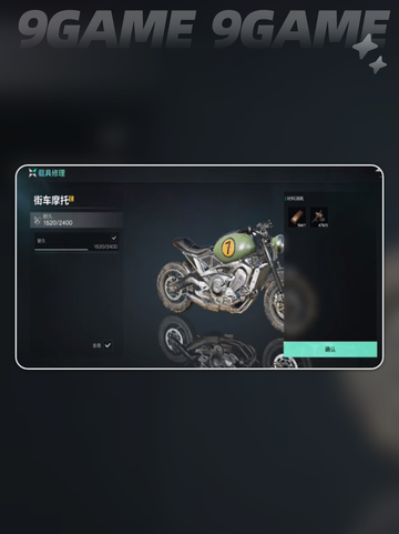 七日世界维修载具怎么做介绍截图4