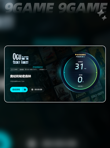 🔥奥咕和秘密森林闪退卡顿？💡解决办法来了！截图5