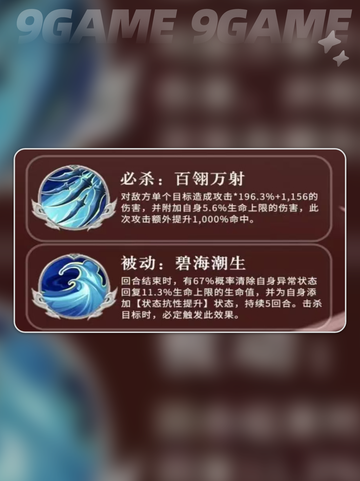 🔥孙策阵容推荐＆加点技能详解来了！👇截图3