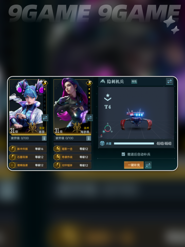群星纪元春雷的获得方式介绍截图5