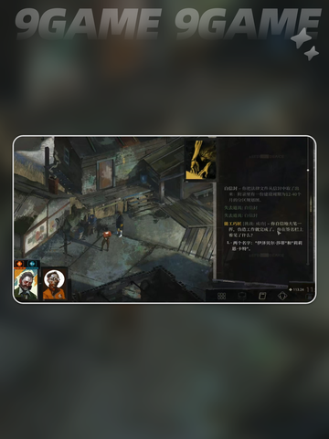 极乐迪斯科白信封任务全流程💥超详细攻略来啦！🎮🔍💡截图3
