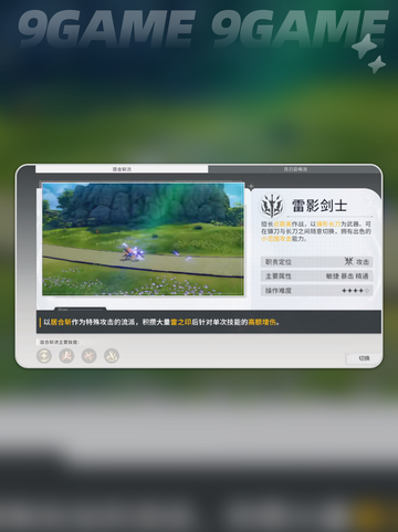 星痕共鸣组队推荐分享截图5