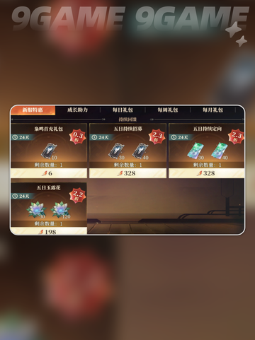 🔥三国志幻想大陆2枭之歌七杀符用途全解析💥截图6