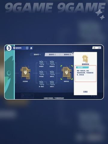 新人玩家必看！✨星塔旅人开局全攻略🎮截图3