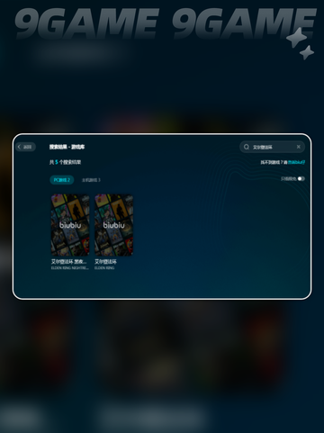 💥艾尔登法环闪退怎么办？白屏问题轻松解决！🎮截图5