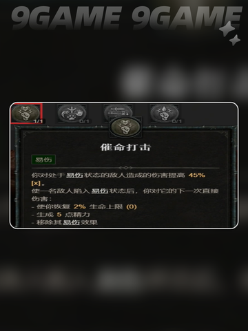 暗黑破坏神4憎恨之躯新职业怎么玩介绍截图5
