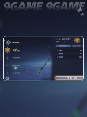 🔥斗罗猎魂全攻略✨截图5