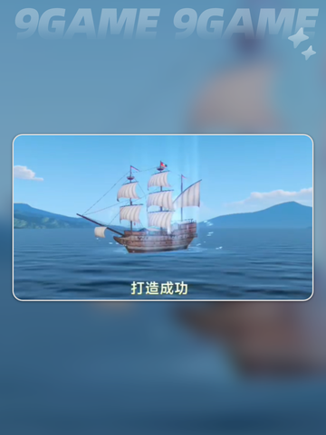 大航海时代不同船等级介绍介绍截图4