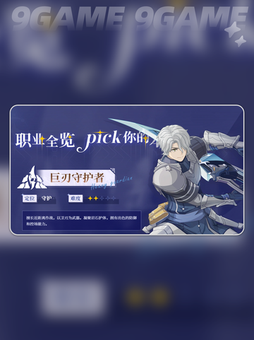 💥星痕共鸣零氪最强职业推荐✨截图4