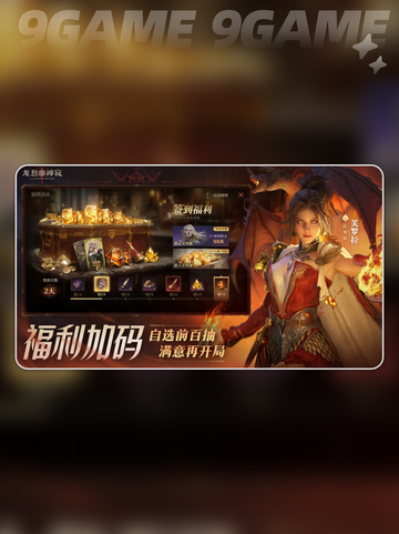 龙息神寂评测玩法介绍介绍截图2
