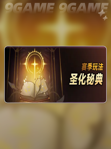 迷雾大陆s7上线时间表介绍分享截图4