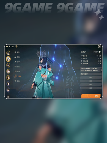 ⚔对决剑之川｜白衣玩法全解析✨截图4