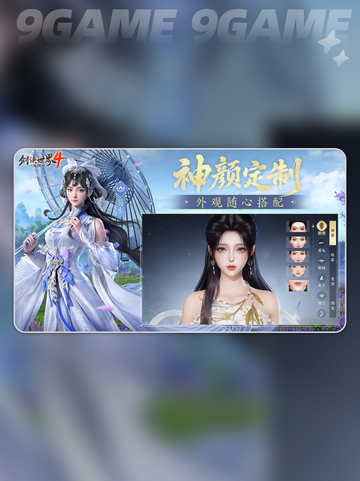 🔥剑侠4无限天王逆天改命？💥截图4