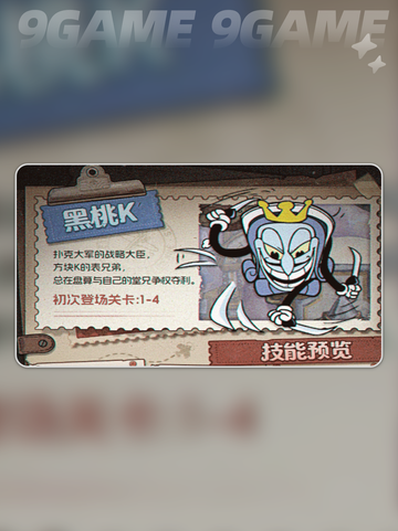 🎮发条总动员全BOSS大揭秘！💥截图5